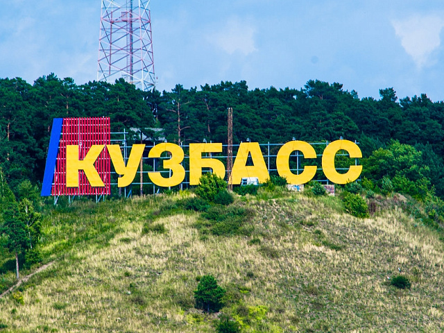 Кузбасс оказался в числе регионов с ростом безработицы
