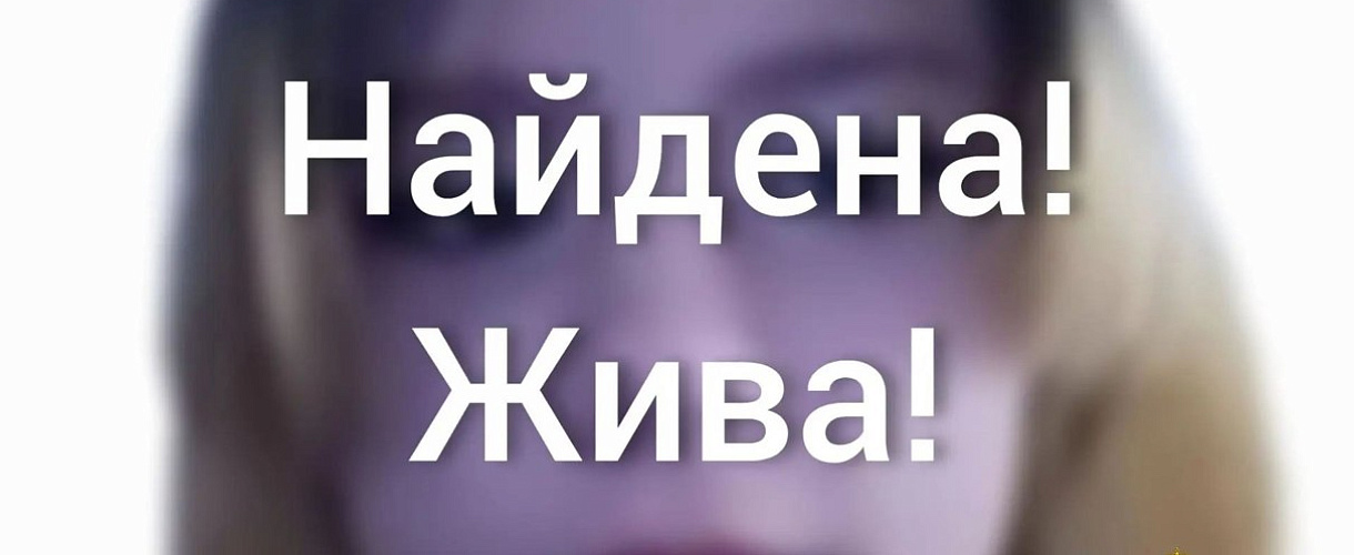 В Новокузнецке нашли пропавшую 13-летнюю школьницу