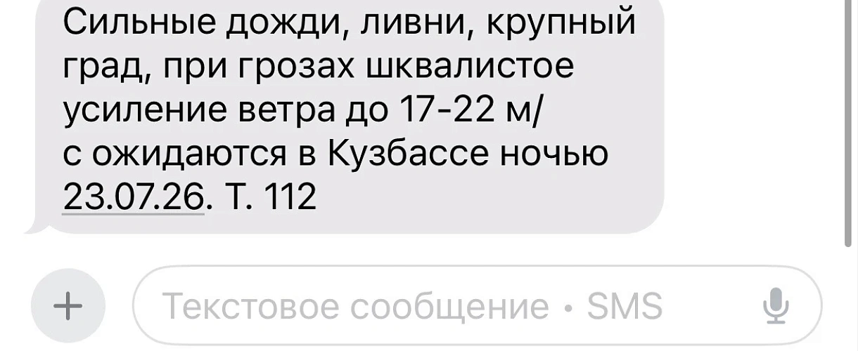 Штормовое предупреждение в Новокузнецке: ливни, грозы, град и ветер до 22 м/с