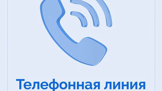 В Кузбассе опубликовали график прямых линий с руководителями ведомств на 12-15 октября