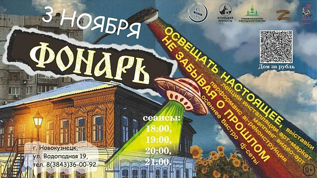 В Новокузнецке 3 ноября пройдет акция «Ночь искусств»
