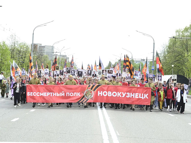 Бессмертный полк в Новокузнецке 9 мая: время и место сбора