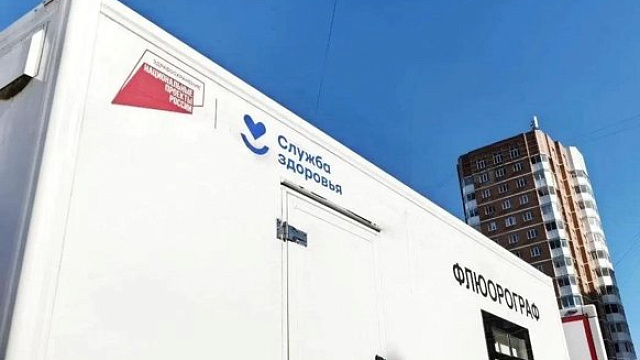 В Кемерове опубликовали октябрьский график работы передвижных флюорографов