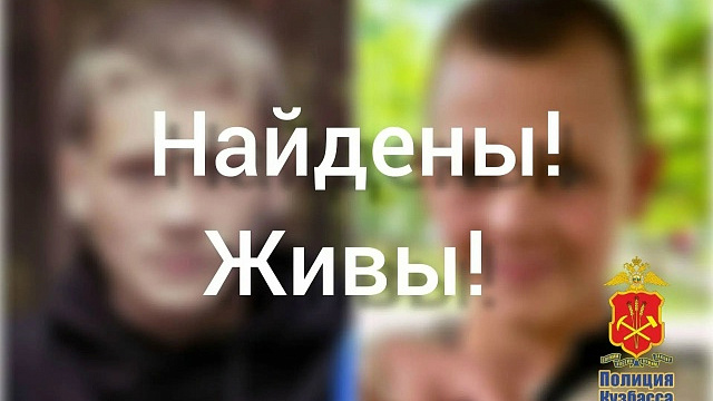 В Кузбассе нашли пропавших братьев из Белова: подростки гостили у знакомого в Краснобродском