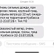В Новокузнецке объявлено штормовое предупреждение на 22–24 июля