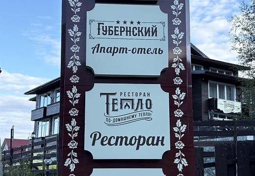 Губернская в Шерегеше — фото 3
