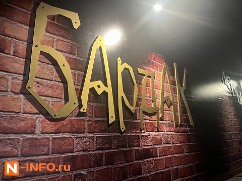 БАРДАК