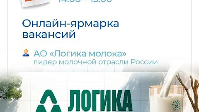 В Кемерове 22 октября проведут онлайн-ярмарку вакансий