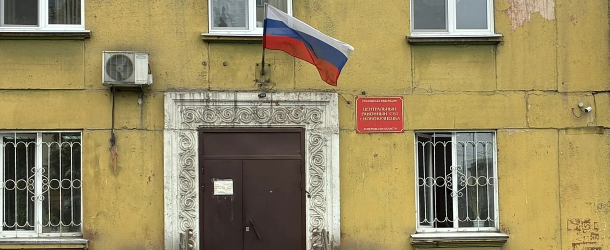 Калтанец проведёт 20 лет в колонии за преступления против 13-летней падчерицы