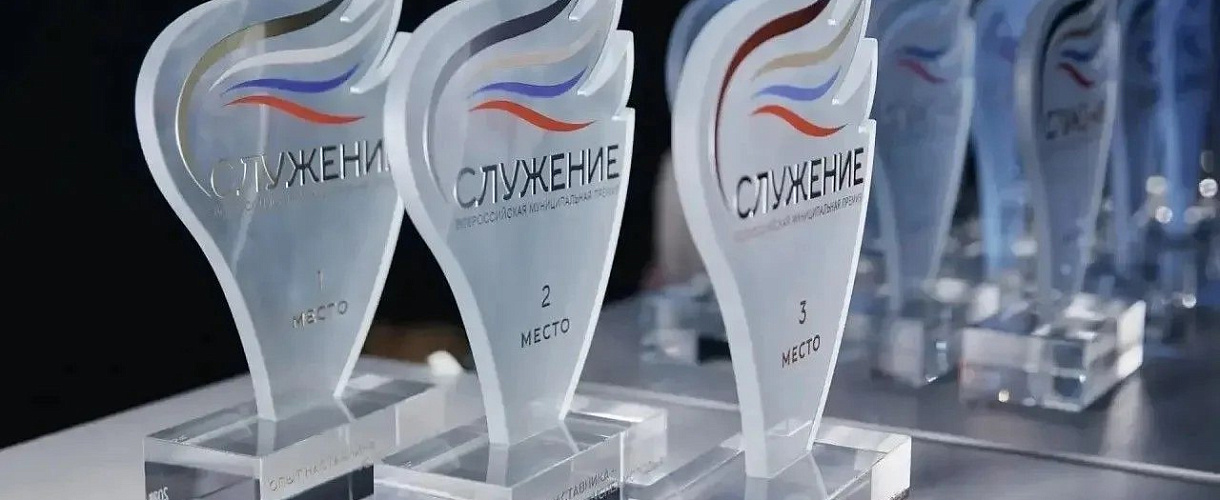 В Кузбассе открыли прием заявок на муниципальную премию «Служение»