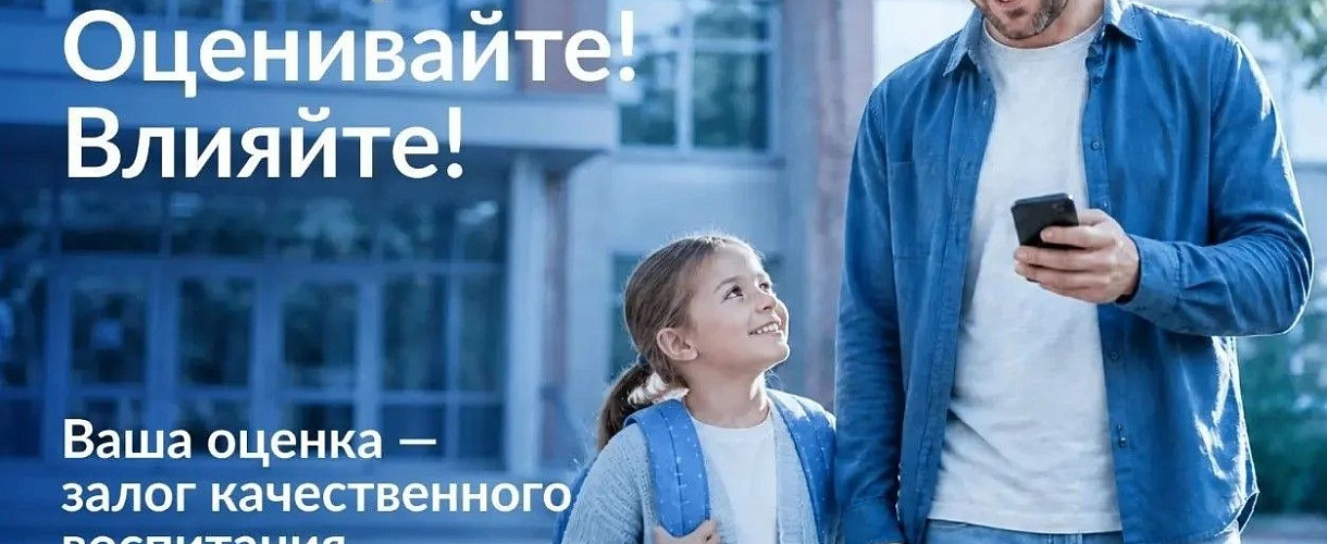 В Кузбассе запустили оценку школ, больниц и спортучреждений через Госуслуги
