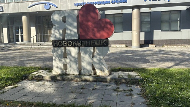 Что отремонтируют в Новокузнецке в 2027 году: 16 дорог и 13 объектов благоустройства
