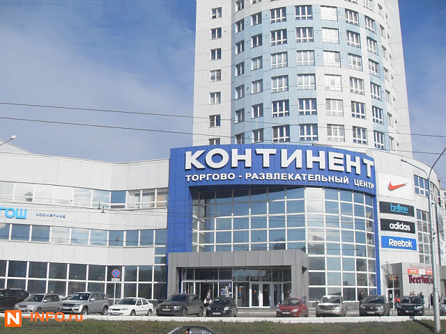 Континент