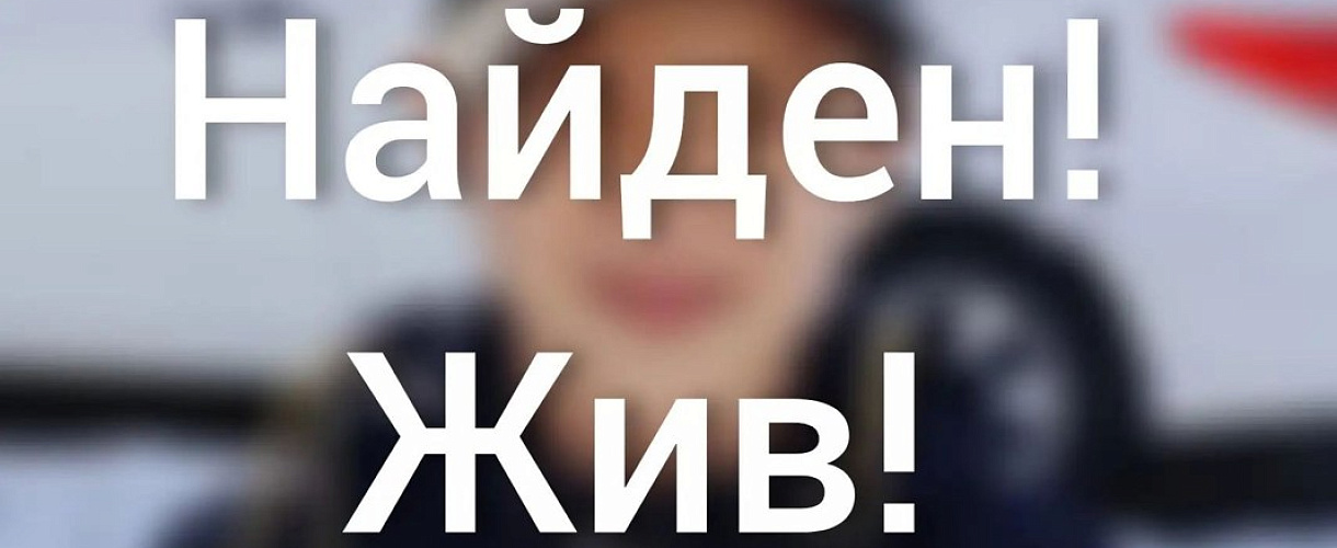 В Междуреченске полицейские нашли пропавшего 10-летнего ребенка