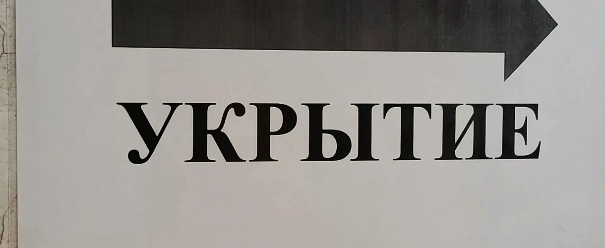 Глава Новокузнецка проверил укрытия на Кирова и поручил доработать информацию для жителей