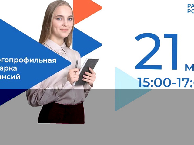 В Сити Молле 21 мая пройдёт ярмарка вакансий: более 800 предложений от работодателей