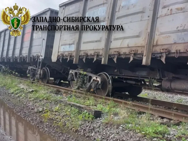 Под Новокузнецком с рельсов сошли четыре гружёных вагона