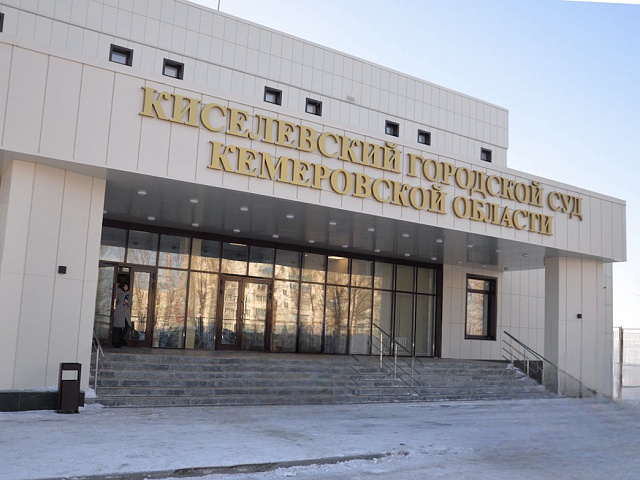В Кузбассе осудили водителя, который в наркотическом опьянении устроил массовое ДТП с отцом и сыном