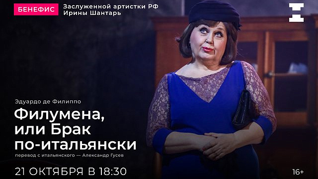Бенефис Ирины Шантарь пройдет в Новокузнецком драмтеатре 21 октября