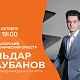 Концерт Бетховена исполнии пианиста - Ильдара Саубанова в Новокузнецке