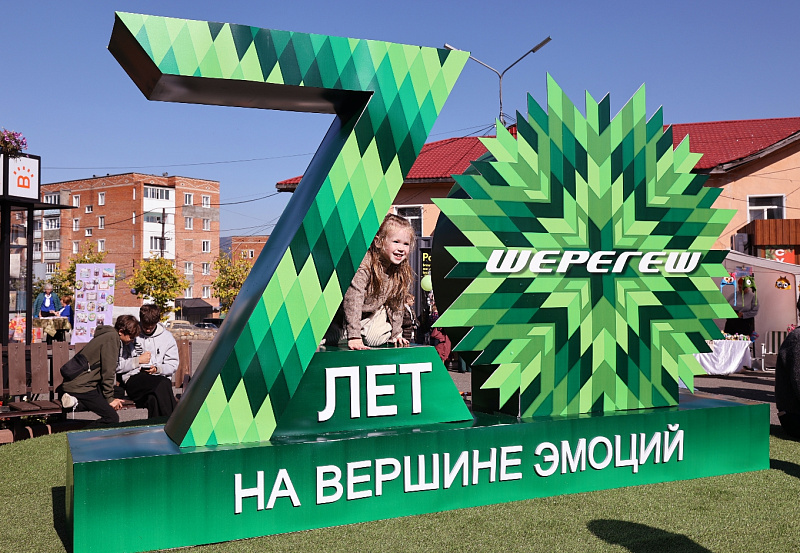 От рабочего поселка до одного из главных курортов России: Шерегеш отметил 70-летие