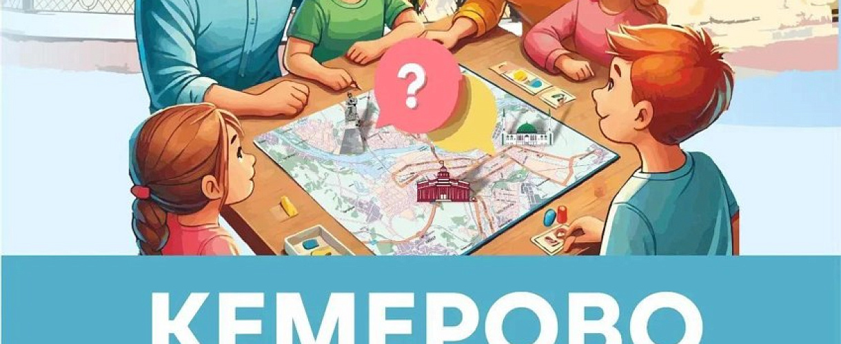Музей-заповедник «Красная Горка» проведёт 25 октября игру о Кемерове