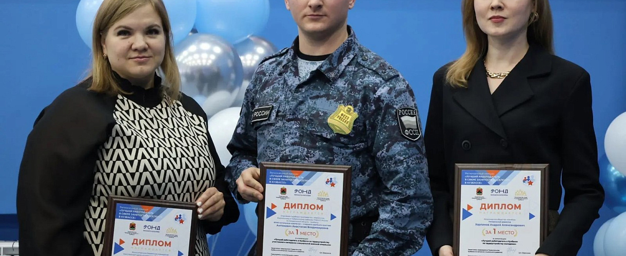 Новокузнецкий центр соцобслуживания выиграл конкурс работодателей Кузбасса