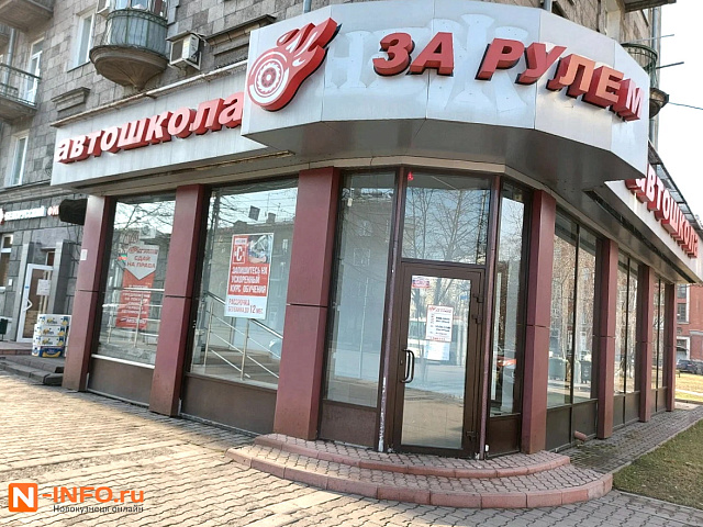 За рулем