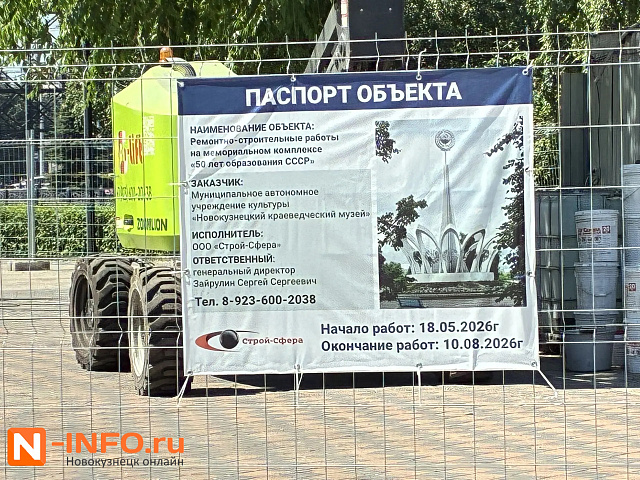 Реставрация «Ромашки» в Новокузнецке вышла на финишную прямую