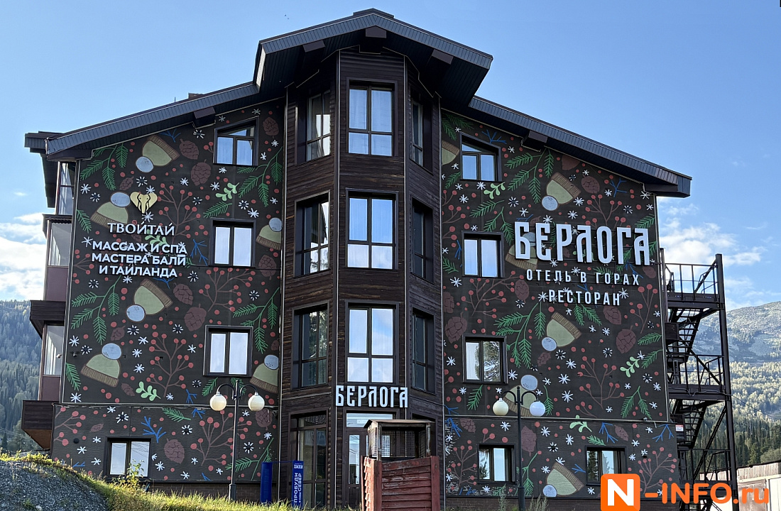 Берлога в Шерегеше — фото 1