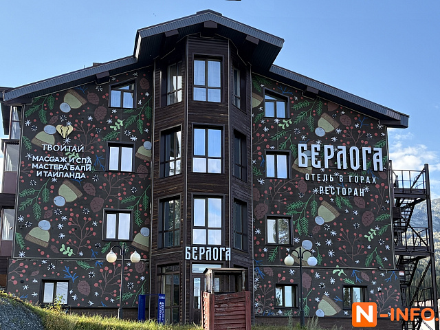 Берлога