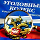 В Новокузнецке передали в суд дело о краже 25 тысяч рублей из веткабинета