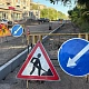 В Кузбассе ремонтируют дорогу от Ленинска-Кузнецкого до Журавлёво до сентября 2027 года
