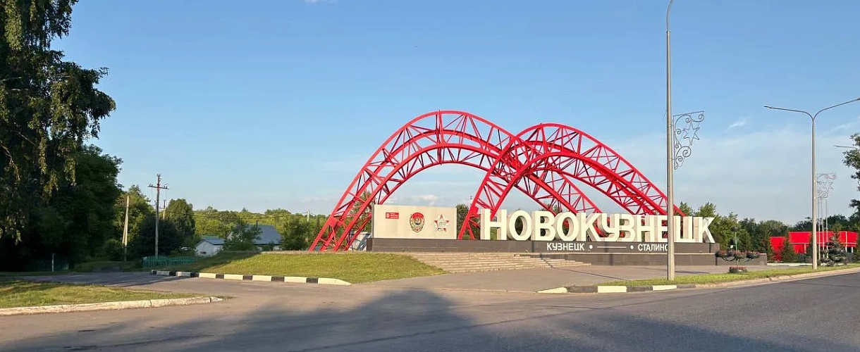 В Новокузнецке по проекту «Чистый воздух» выбросы сократили на 34 процента