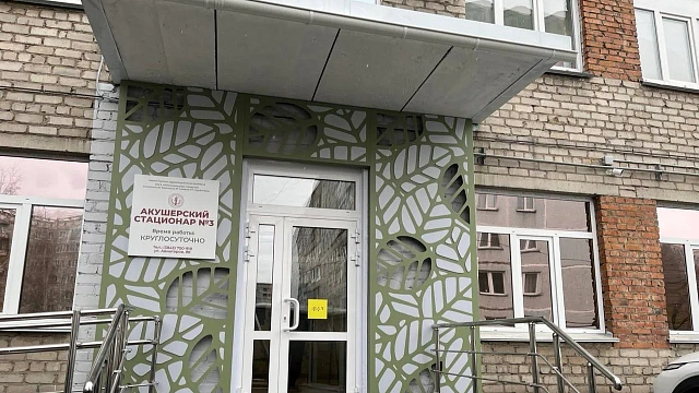 В Новокузнецке 19 октября открывается акушерский стационар №3