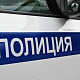 В Новокузнецке возбудили дело о вымогательстве после перевода 15 тысяч рублей