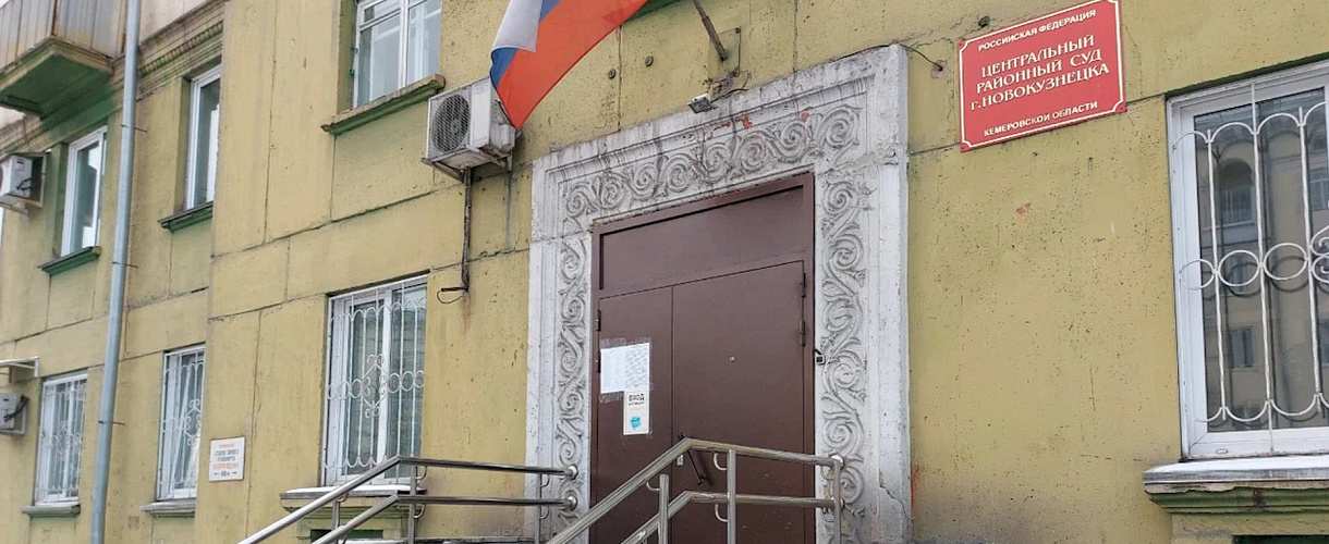 Недовольный услугами банка новокузнечанин «заминировал» кредитную организацию и получил срок