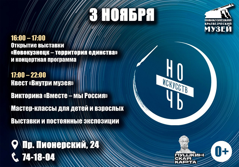 источник - Администрация города Новокузнецка